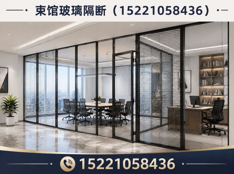 虹口区双层玻璃隔断展示图