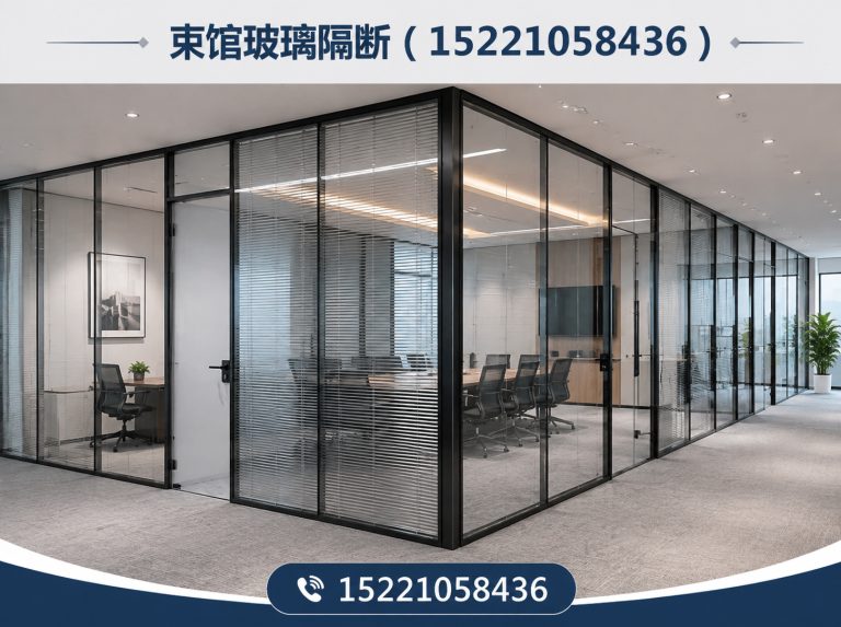 虹口区办公玻璃隔断展示图