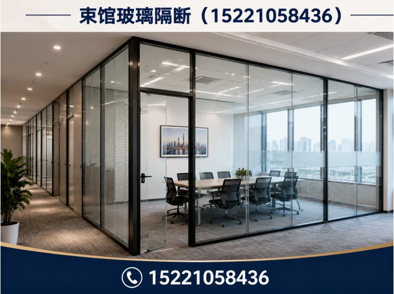 虹口区玻璃隔断定制展示图